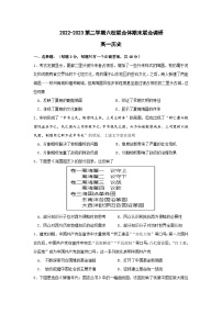 江苏省南京市六校联合体2022-2023学年高一下学期期末联合调研历史试题