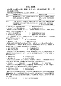 山东省菏泽市鄄城县第一中学2022-2023学年高二6月月考历史试题