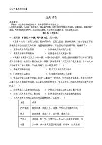 吉林省部分中学2022-2023学年高二下学期6月测试历史试卷