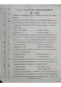 河南省许昌市2022-2023学年高一下学期期末考试历史试题