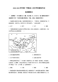 浙江省杭州学军中学2023届高三12月模拟历史试题