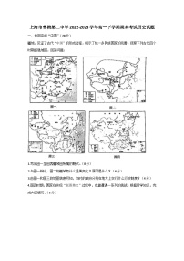 上海市曹杨第二中学2022-2023学年高一下学期期末考试历史试题