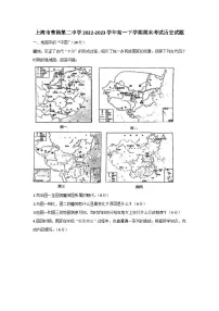 上海市曹杨第二中学2022-2023学年高一下学期期末考试历史试题