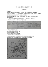 重庆市巴蜀中学校2022-2023学年高二下学期期末考试历史试题