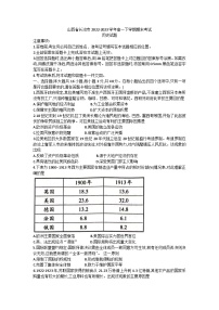 山西省长治市2022-2023学年高一下学期期末考试历史试题