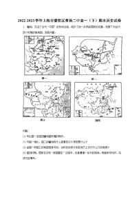 2022-2023学年上海市普陀区曹杨二中高一（下）期末历史试卷（含解析）