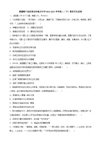 新疆喀什地区英吉沙重点中学2022-2023学年高二下学期期末考试历史试卷及参考答案