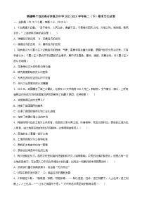 新疆喀什地区英吉沙重点中学2022-2023学年高二下学期期末考试历史试卷及参考答案