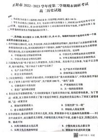 河南省开封市2022-2023学年高二下学期期末调研考试历史试题