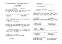 陕西省西安市经开第三中学2022-2023学年高一下学期期末考试历史试题