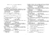 新疆维吾尔自治区哈密市第八中学2022-2023学年高二下学期期末考试历史试题