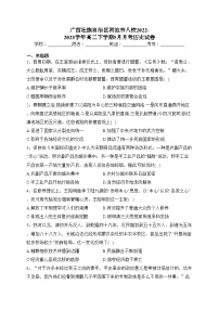 广西壮族自治区河池市八校2022-2023学年高二下学期5月月考历史试卷（含答案）