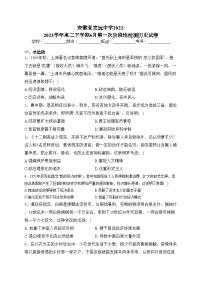 安徽省定远中学2022-2023学年高二下学期6月第一次阶段性检测历史试卷（含答案）
