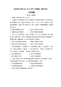 安徽省滁州市定远县育才学校2022-2023学年高二下学期期末考试历史试卷+