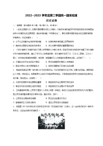 安徽省滁州市定远县民族中学2022-2023学年高一下学期期末考试历史试卷