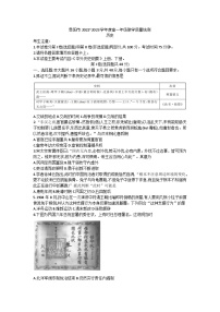 安徽省阜阳市2022-2023学年高一下学期期末教学质量统测历史试卷