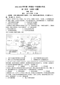 江苏省盐城市射阳中学2022-2023学年高一下学期期末考试历史试题（必修）