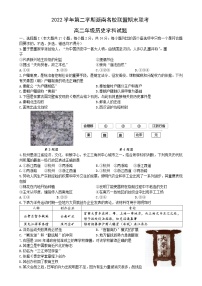 浙江省浙南名校联盟2022-2023学年高二下学期期末联考历史试题