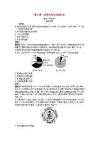 人教统编版选择性必修2 经济与社会生活第8课 世界市场与商业贸易一课一练