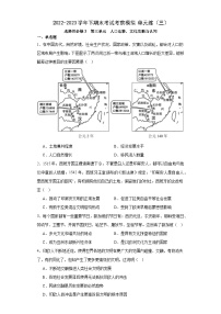 第三单元 人口迁移、文化交融与认同 期末复习单元练-- 2022-2023学年高二下学期历史统编版(2019)选择性必修3