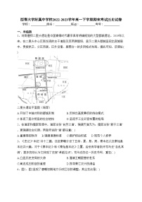 西南大学附属中学校2022-2023学年高一下学期期末考试历史试卷（含答案）