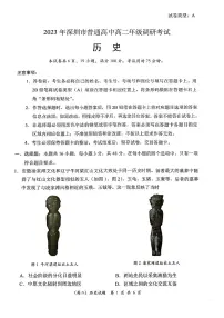 广东省深圳市2022-2023高二下学期期末历史试卷+答案