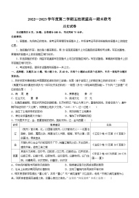 广东省茂名市第一中学2022-2023学年高一下学期期末考试历史试题