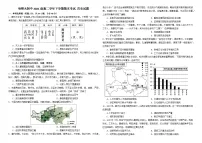 黑龙江省哈尔滨师范大学附属中学2022-2023学年高二下学期期末考试历史试题