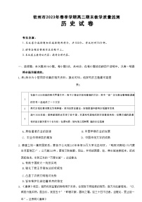 广西壮族自治区钦州市2022-2023学年高二下学期期末考试历史试题+