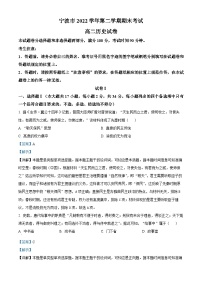 浙江省宁波市2022-2023学年高二历史下学期期末试题(Word版附解析)