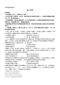 贵州省学校卓越发展计划项目2022-2023学年高二下学期联考（一）历史试题