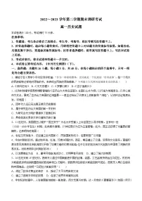 河北省保定市2022-2023学年高一下学期期末考试历史试题