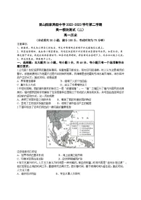 江苏省苏州市昆山陆家高级中学2022-2023学年高一下学期模块测试(二)历史试题