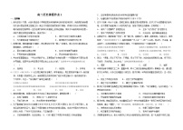 云南省大理白族自治州祥云祥华中学2022-2023学年高二下学期全册暑假作业历史试题（1-28）