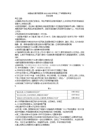 安徽省合肥市肥西县2022-2023学年高二下学期期末考试历史试卷