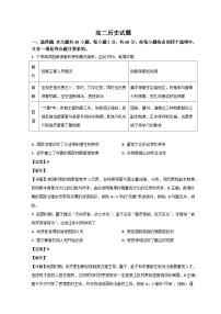 山东省菏泽市鄄城县第一中学2022-2023学年高二历史下学期6月月考试题(Word版附解析)
