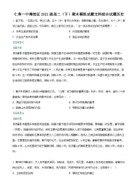 四川省眉山市仁寿第一中学校南校区2022-2023学年高二历史下学期期末模拟试题(Word版附解析)