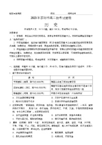 2023邵阳高二下学期期末联考历史试题含答案