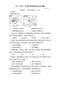 福建省宁德第一中学2022-2023学年高一下学期期末适应性考试历史试题