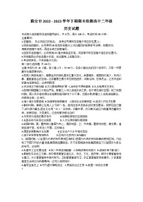 四川省雅安市2022-2023学年高二下学期期末检测历史试题word版