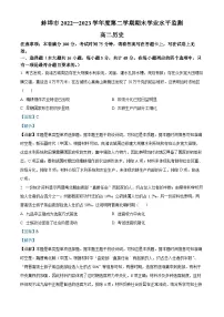 精品解析:安徽省蚌埠市2022-2023学年高二下学期期末考试历史试题(解析版)