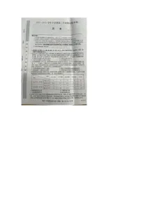 辽宁省朝阳市2022-2023学年高二下学期期末考试历史试题