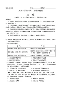 2023邵阳高二下学期期末联考历史试题含答案