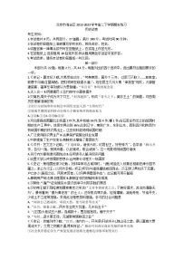 北京市海淀区2022-2023学年高二下学期期末练习历史试卷