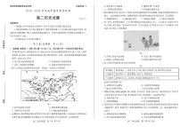 山东省枣庄市2022-2023学年高二下学期期末考试历史试题