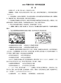 安徽省滁州市2022-2023学年高一历史下学期期末考试试题（Word版附答案）