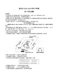 山东省滨州市2022-2023学年高二下学期期末考试历史试题