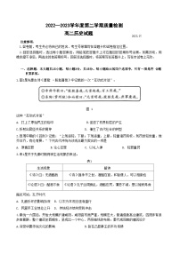 山东省济宁市2022-2023学年高二下学期7月期末考试历史试题