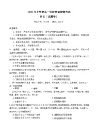 湖南省天壹名校联盟2022-2023学年高一历史下学期期末考试试题（Word版附答案）