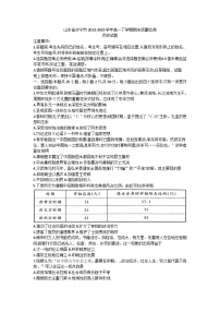 山东省济宁市2022-2023学年高一下学期期末质量检测历史试题